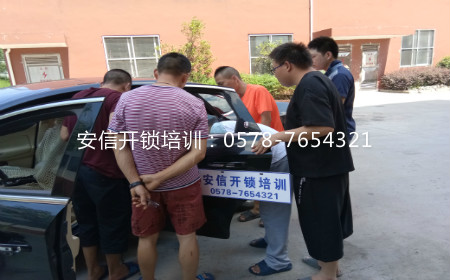 哪里有开锁技术培训:开锁技术培训 哪里有开锁技术培训:开锁技术培训