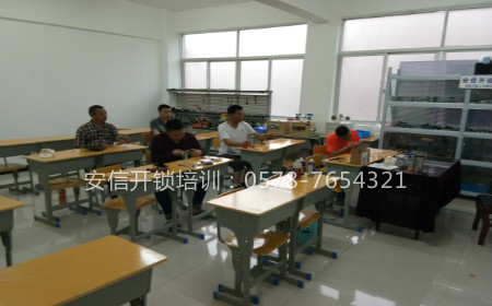 专业开锁技术培训学校教室 专业开锁技术培训学校教室