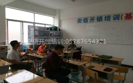 开锁学校:专业开锁学校 开锁学校:专业开锁学校