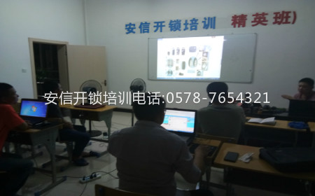 开锁技术培训学校:学开锁 开锁技术培训学校:学开锁