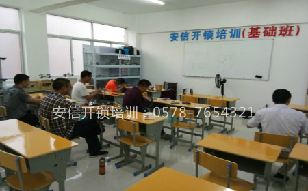 哪里有开锁技术培训:开锁学校 哪里有开锁技术培训:开锁学校