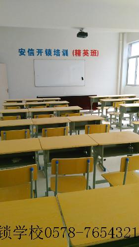 专业开锁技术课程理论教室 专业开锁技术课程理论教室