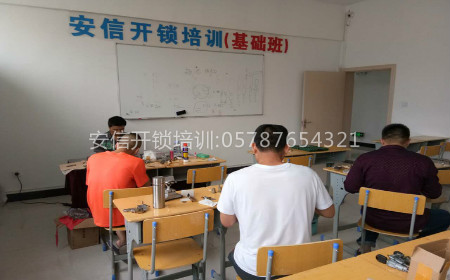 开锁技术培训:学开锁技术826 开锁技术培训:学开锁技术826