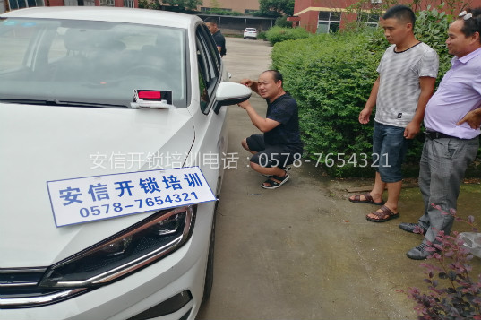 专业汽车学开锁培训学校