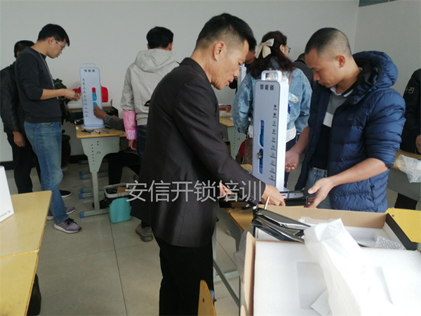 开锁培训学校 (